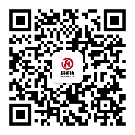 科恒達(dá)公眾號(hào)