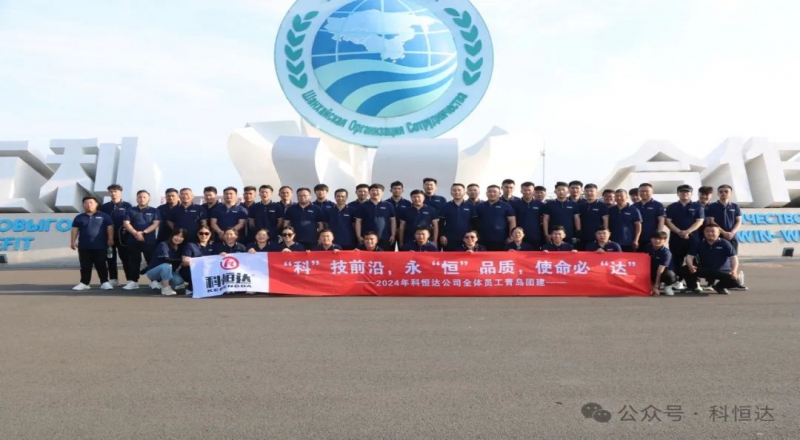 乘風(fēng)破浪，揚(yáng)帆啟航 - 科恒達(dá)UPS電源青島奧帆中心團(tuán)建全記錄