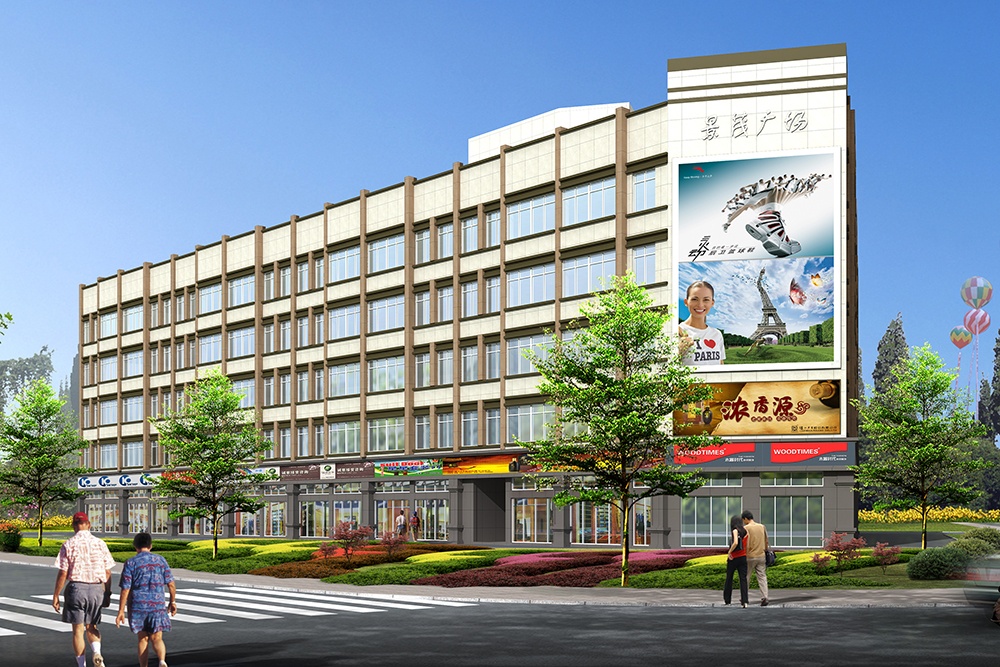 景茂商業(yè)廣場