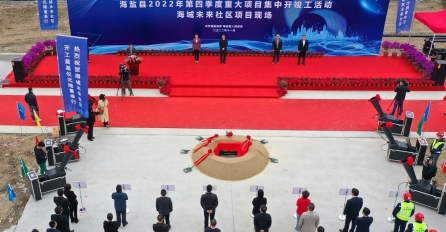 “未來已來”——海鹽經(jīng)濟開發(fā)區(qū)海城未來社區(qū)項目正式開工