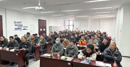 【學(xué)無止境，專注提升】中達建設(shè)2023年度項目管理培訓(xùn)第一課順利開講