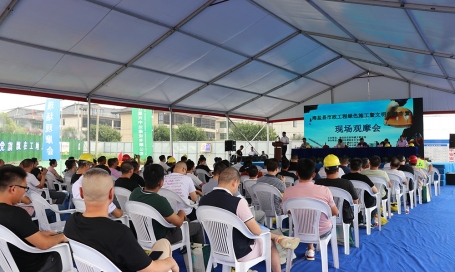 承辦海鹽縣綠色文明施工現(xiàn)場觀摩會(huì)