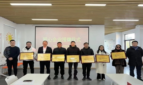 海鹽縣沈蕩鎮(zhèn)社區(qū)發(fā)展基金捐贈(zèng)授牌